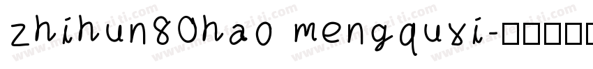 zhihun80hao mengquxi字体转换